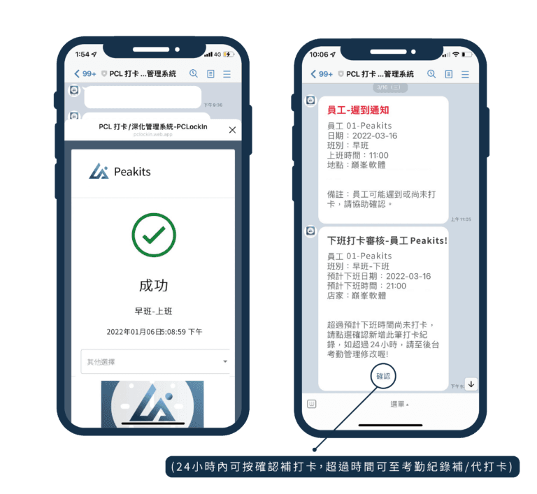 PCL 打卡/深化管理系統